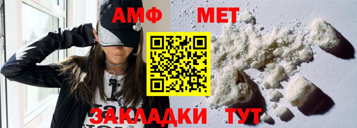 Amphetamine Premium  Вход с VPN  Амфетамин  АМФЕТАМИН  Новомосковск 