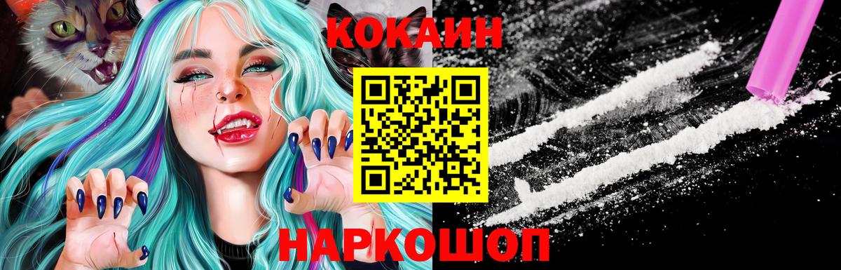 COCAIN Эквадор  Вход с VPN  Cocaine  Новомосковск 