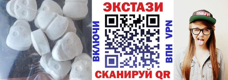 Экстази 250 мг Новомосковск