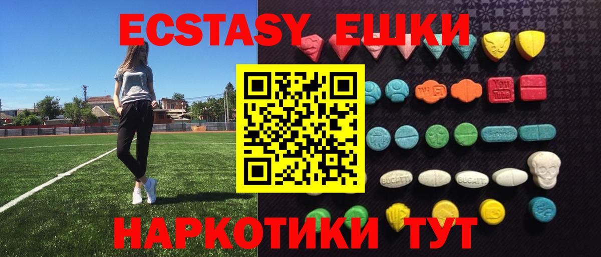 Новомосковск  Экстази  Ecstasy Дубай  Вход с VPN  ЭКСТАЗИ диски 