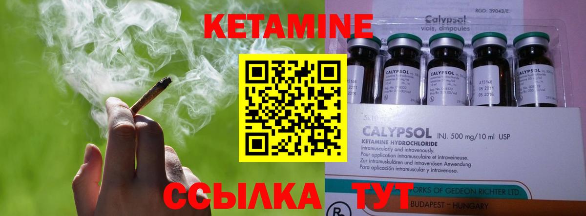 КЕТАМИН VHQ  Вход с VPN  mega ССЫЛКА  Кетамин ketamine  Новомосковск 