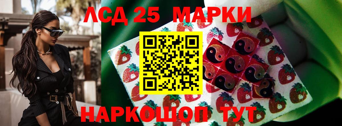 ЛСД экстази кислота Новомосковск