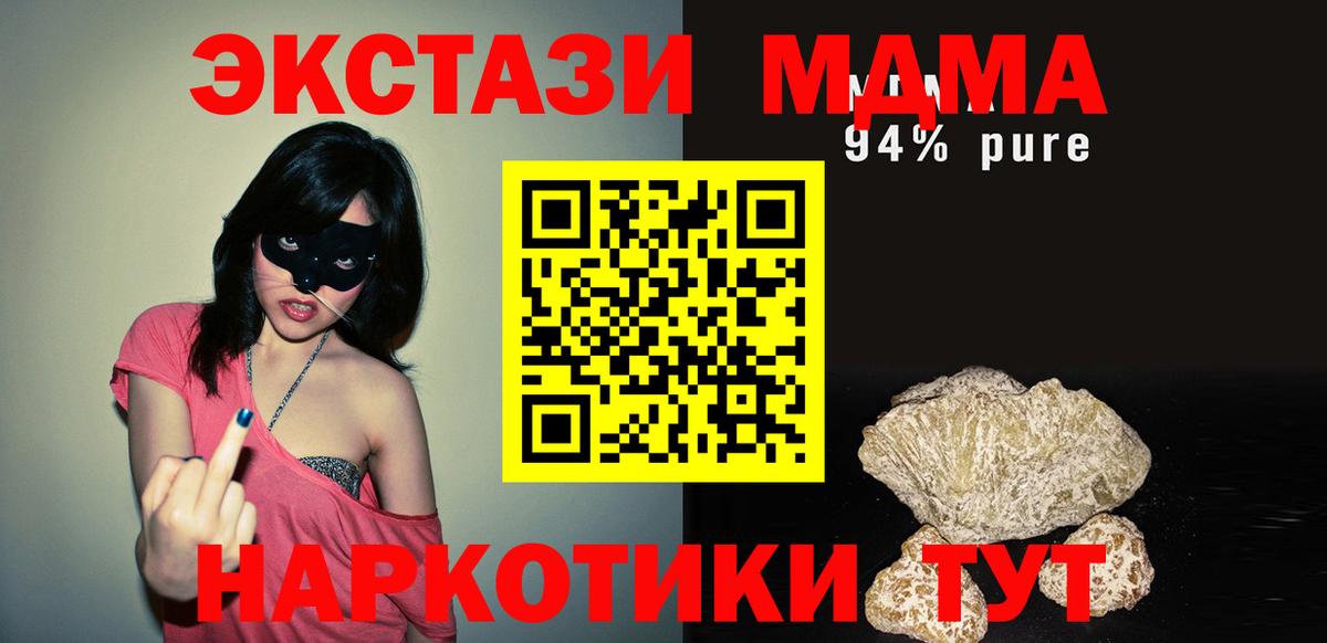 MDMA молли  МДМА Molly  Вход с VPN  MDMA  Новомосковск 