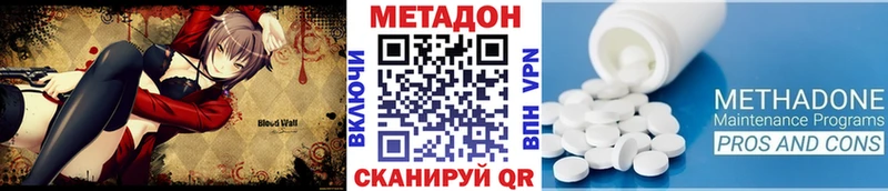 МЕТАДОН methadone  МЕГА   Новомосковск 