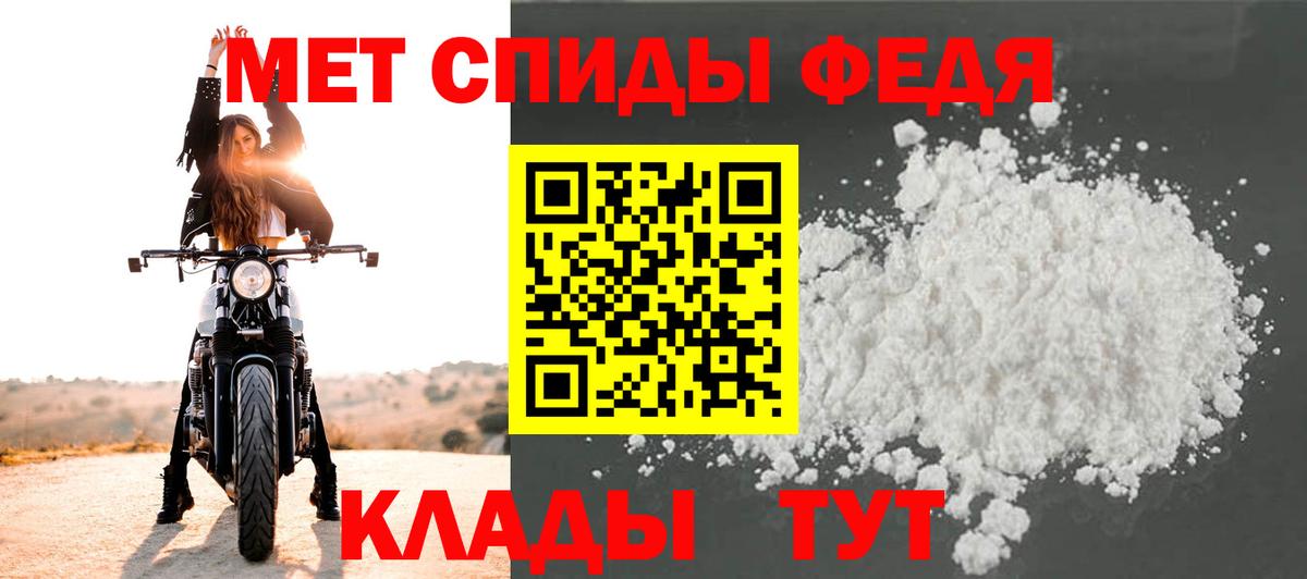 МЕТАМФЕТАМИН кристалл Новомосковск