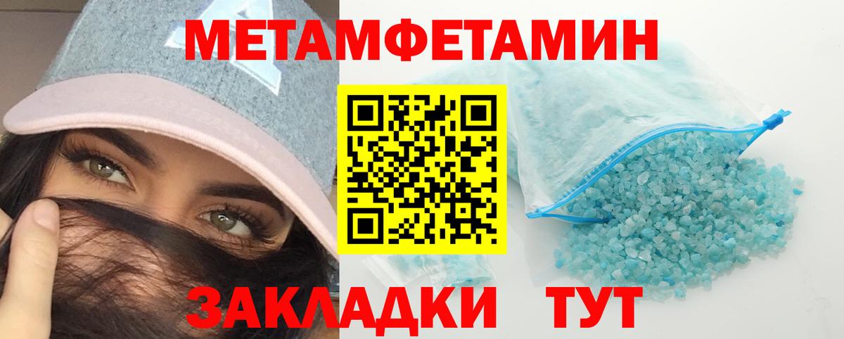 Новомосковск  Метамфетамин Methamphetamine  Вход с VPN 