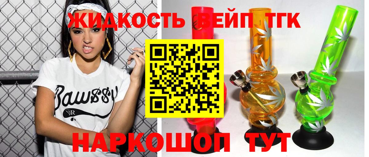 ТГК концентрат Новомосковск