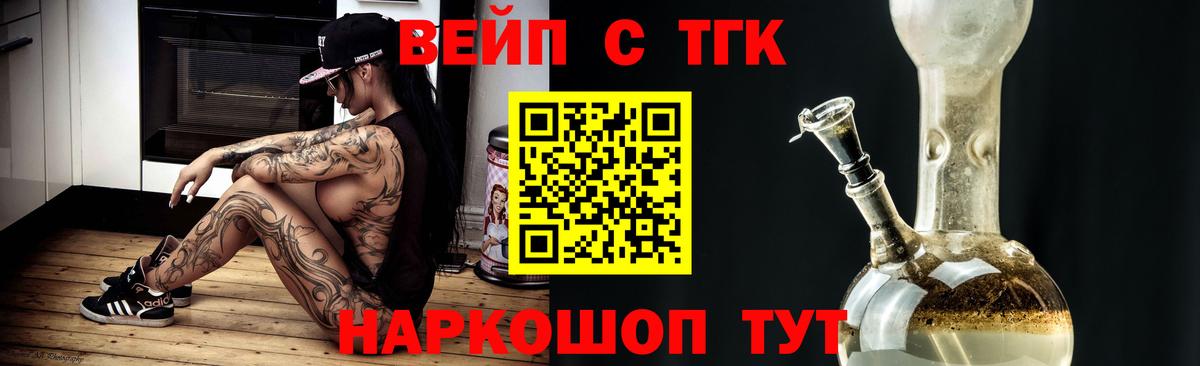 Дистиллят ТГК THC oil  Вход с VPN  Новомосковск  продажа наркотиков  Дистиллят ТГК жижа 