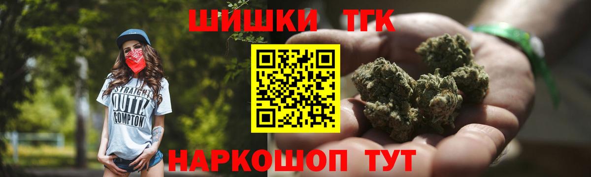 Каннабис план Новомосковск